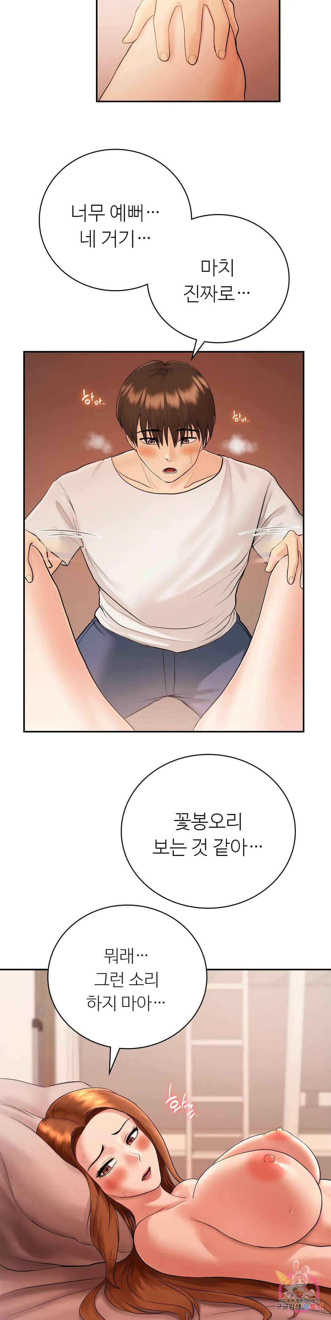 그 여름의 게스트 하우스 5화 4