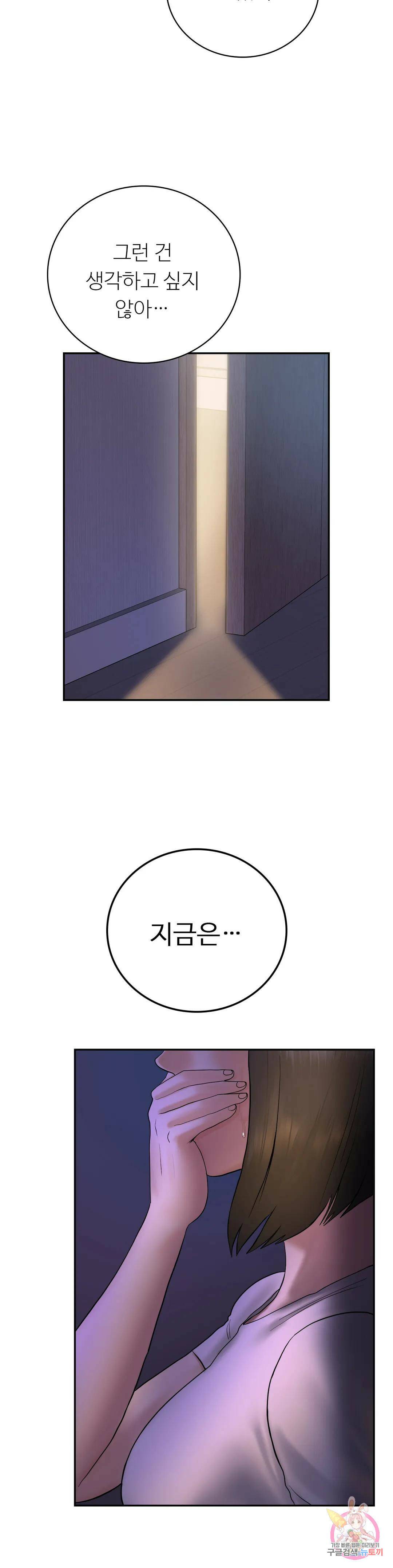 그 여름의 게스트 하우스 5화 14