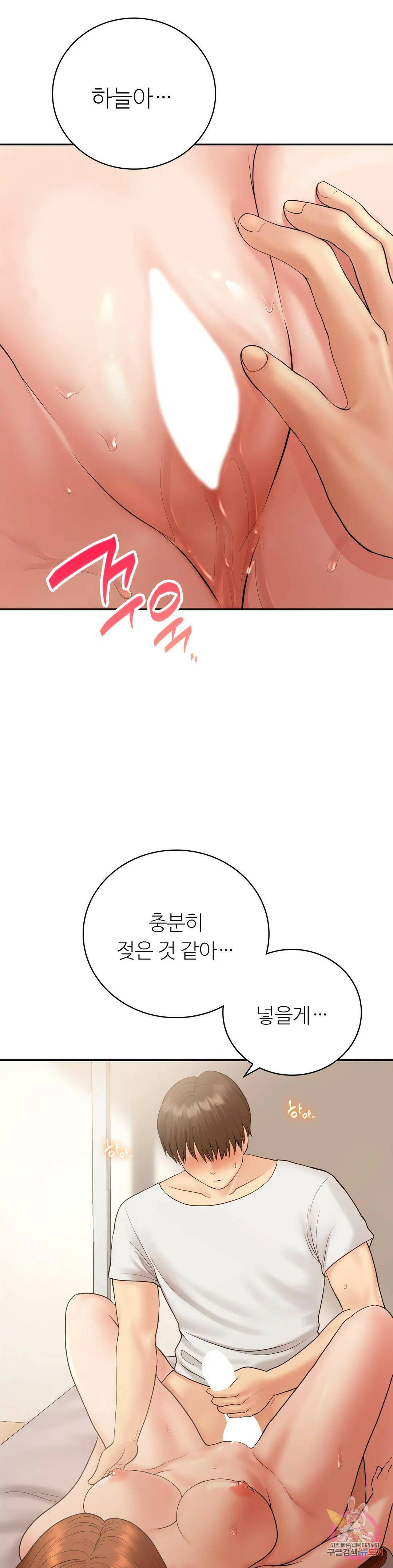 그 여름의 게스트 하우스 5화 18