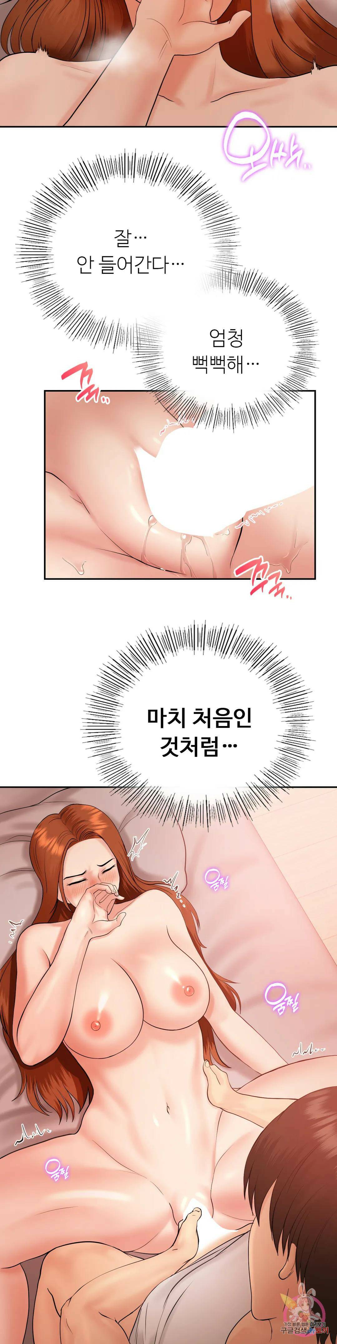 그 여름의 게스트 하우스 5화 21