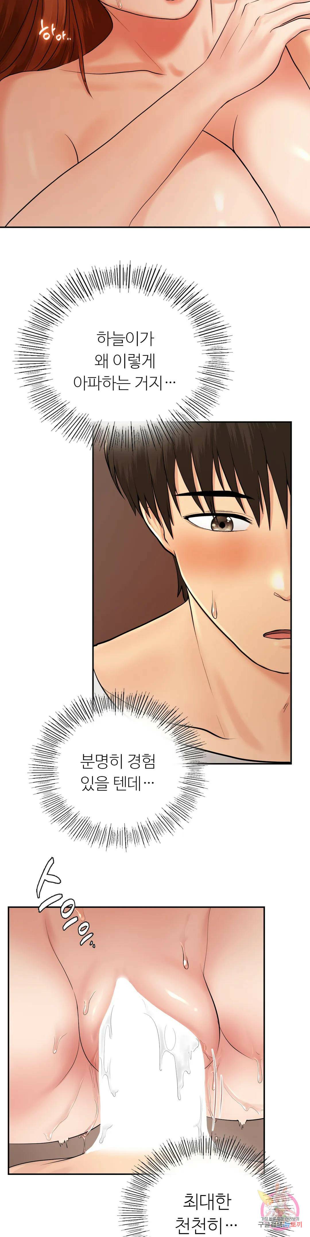 그 여름의 게스트 하우스 5화 25