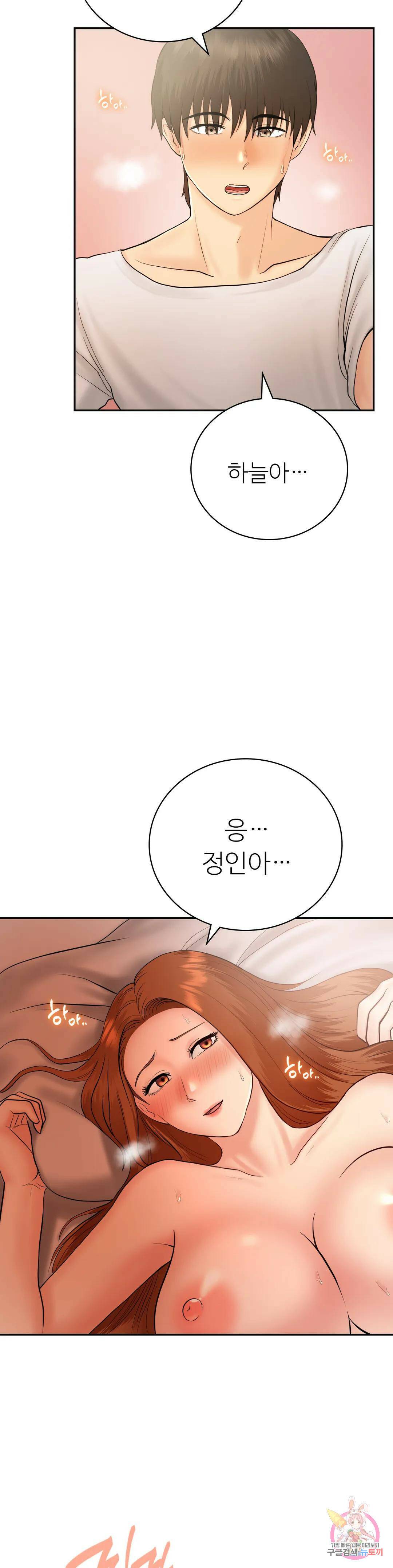 그 여름의 게스트 하우스 5화 27