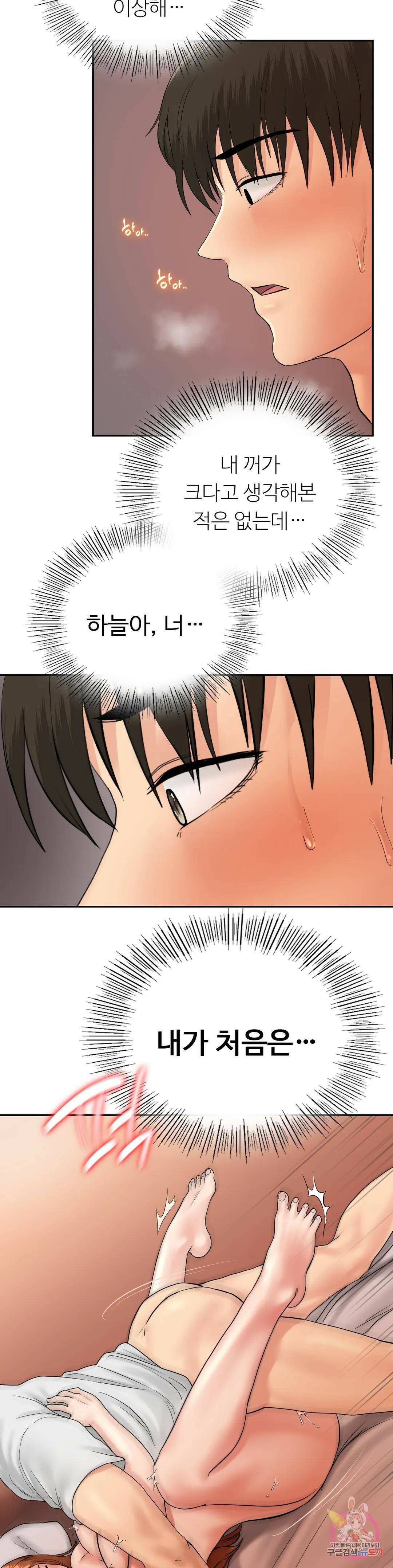 그 여름의 게스트 하우스 5화 30