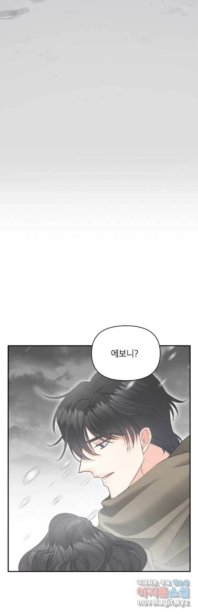 에보니 111화 3