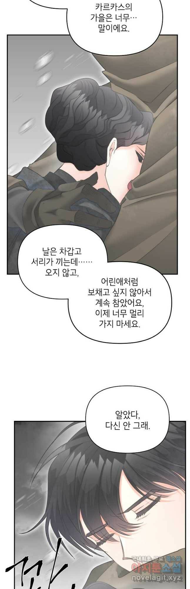 에보니 111화 6