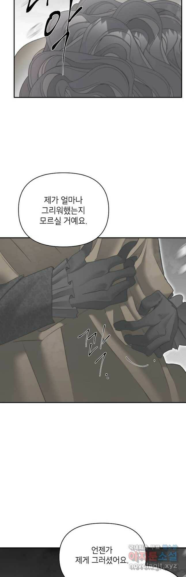 에보니 111화 7