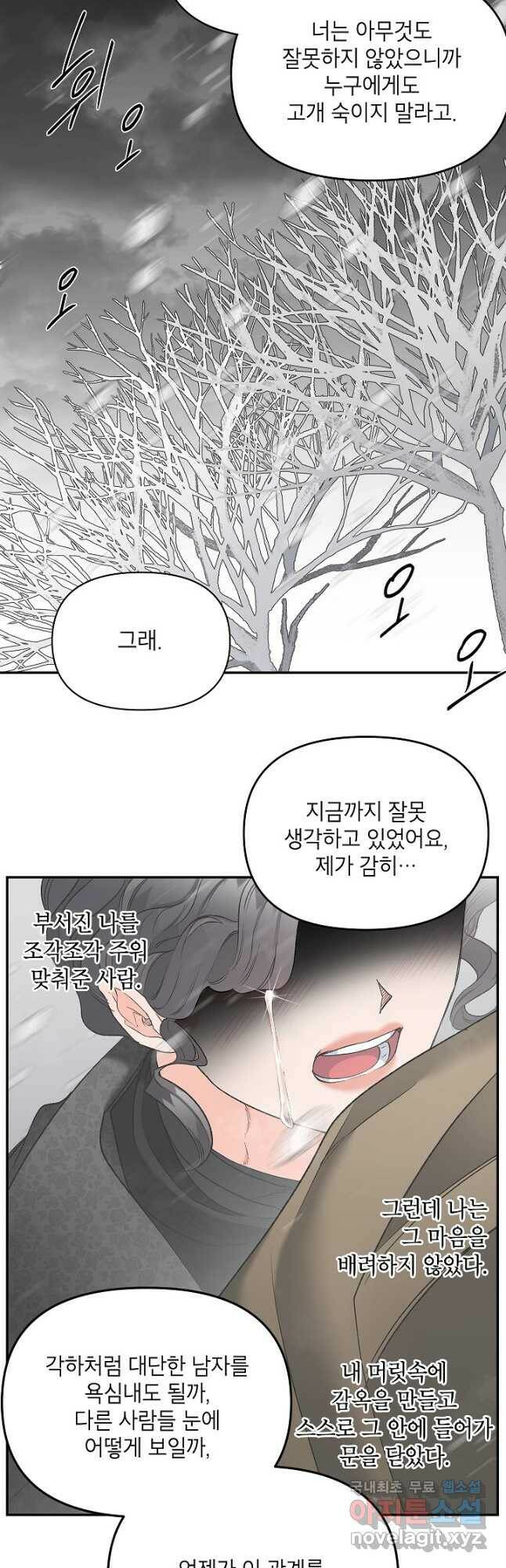 에보니 111화 8