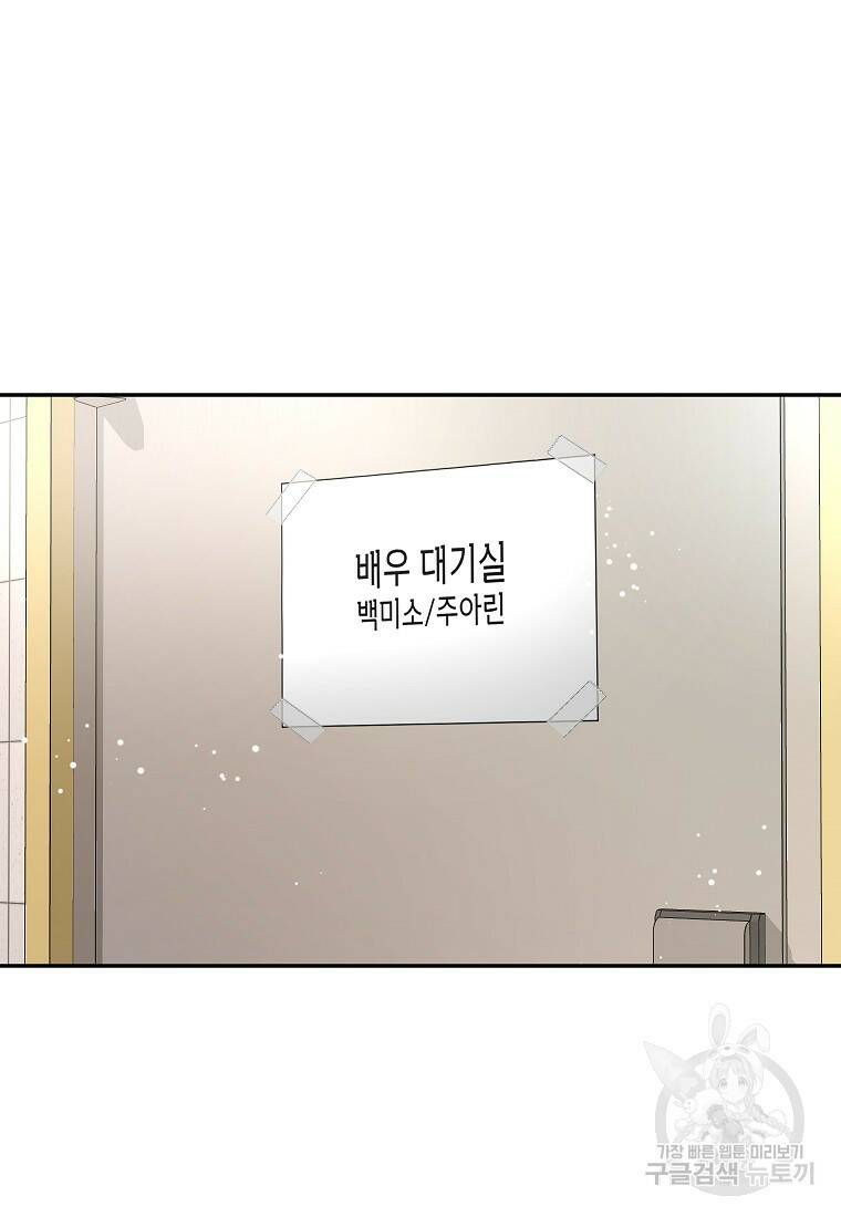 키스만으론 부족해 32화 14