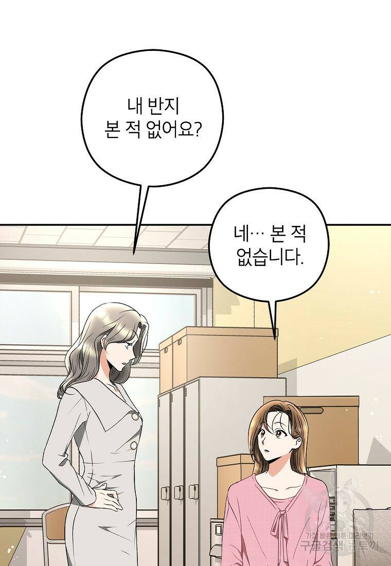 키스만으론 부족해 32화 25