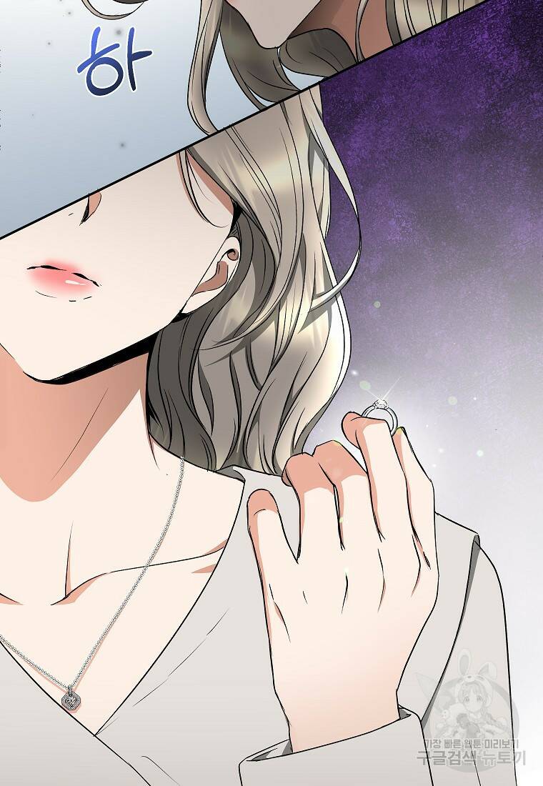 키스만으론 부족해 32화 34