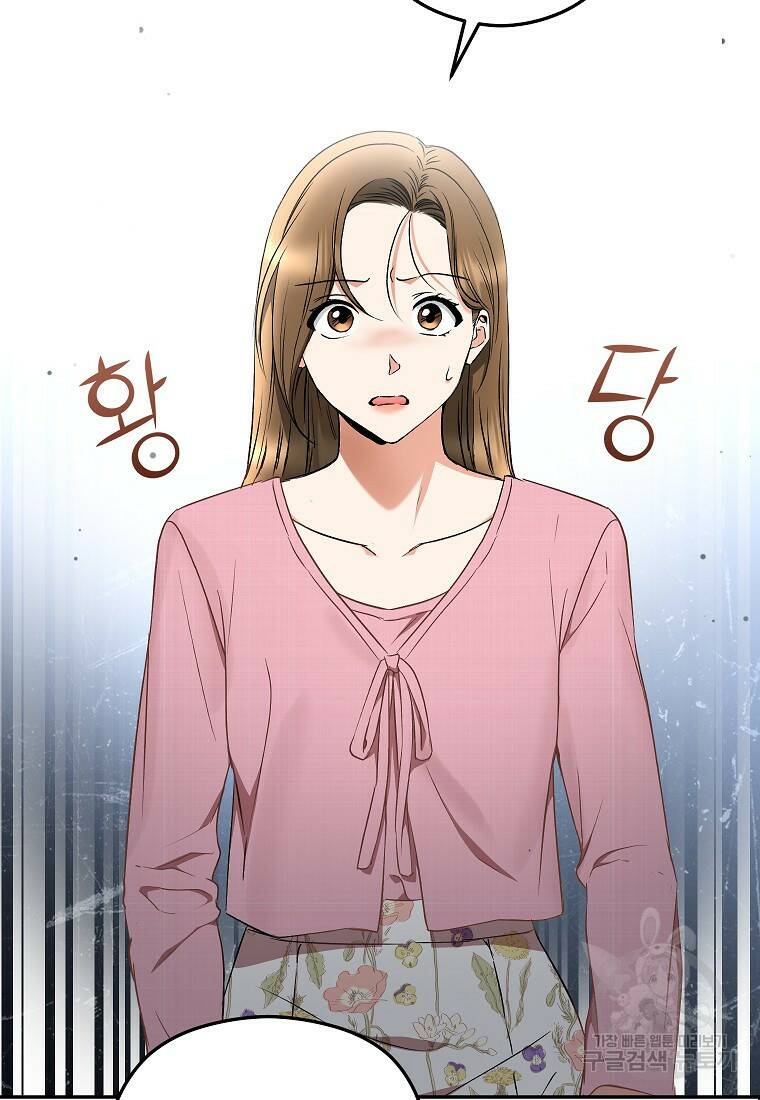 키스만으론 부족해 32화 38