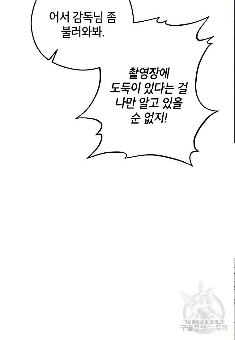 키스만으론 부족해 32화 39