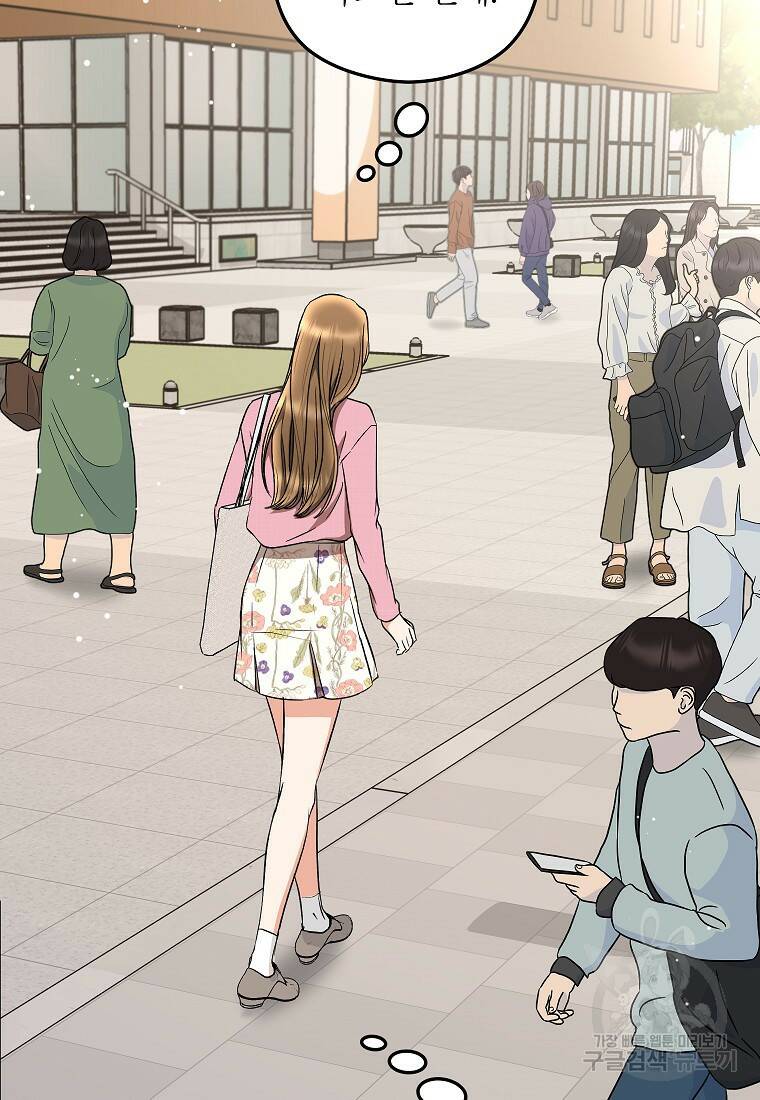 키스만으론 부족해 32화 68