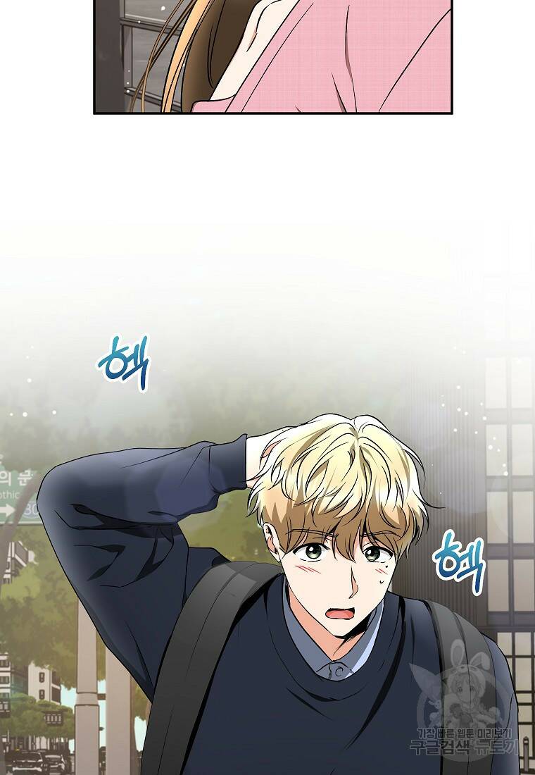 키스만으론 부족해 32화 75