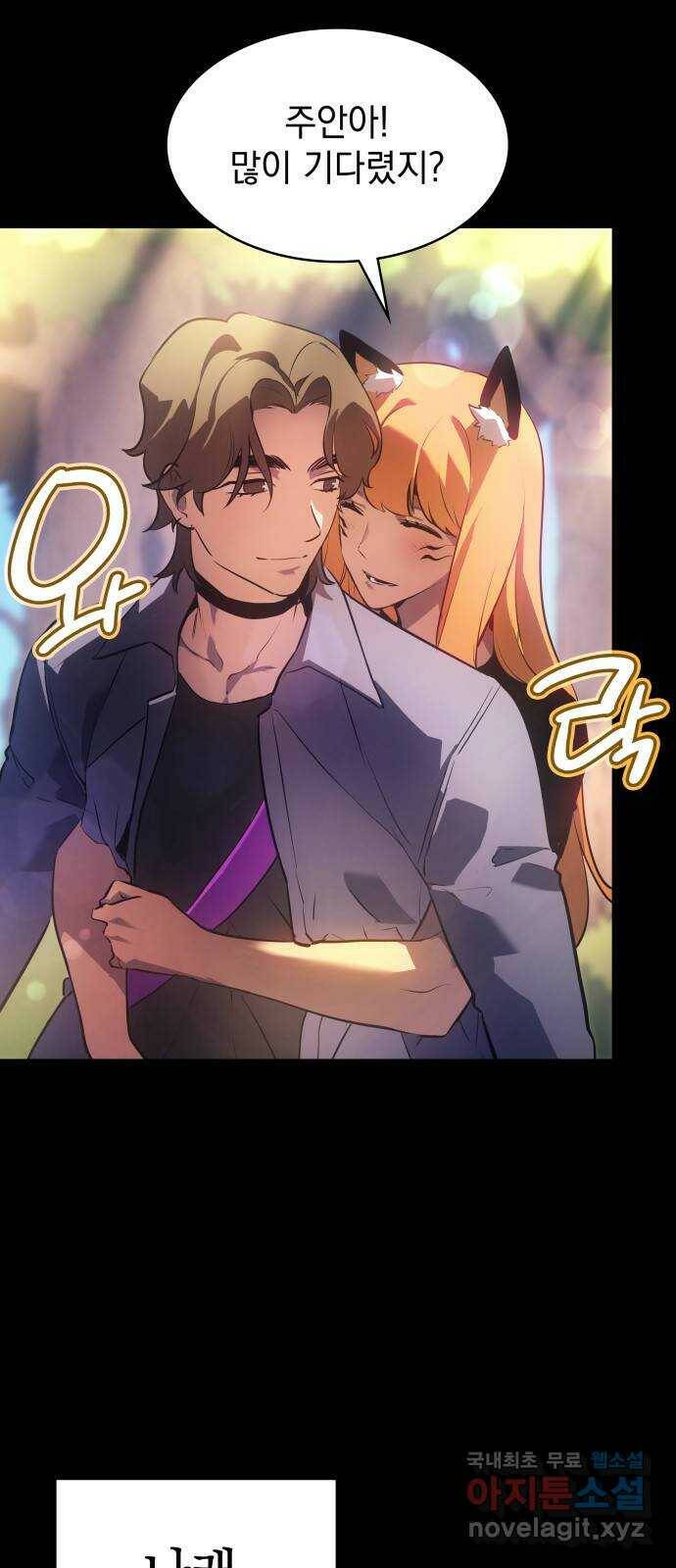 7FATES: CHAKHO 28화 2