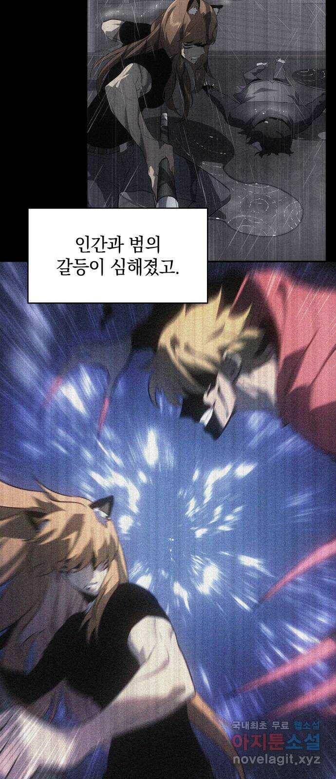 7FATES: CHAKHO 28화 6