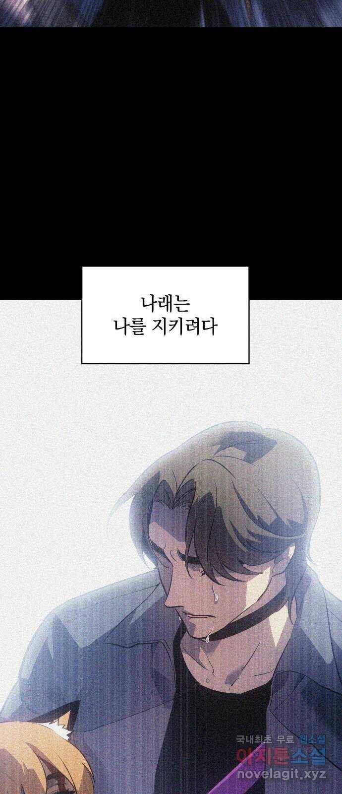 7FATES: CHAKHO 28화 7