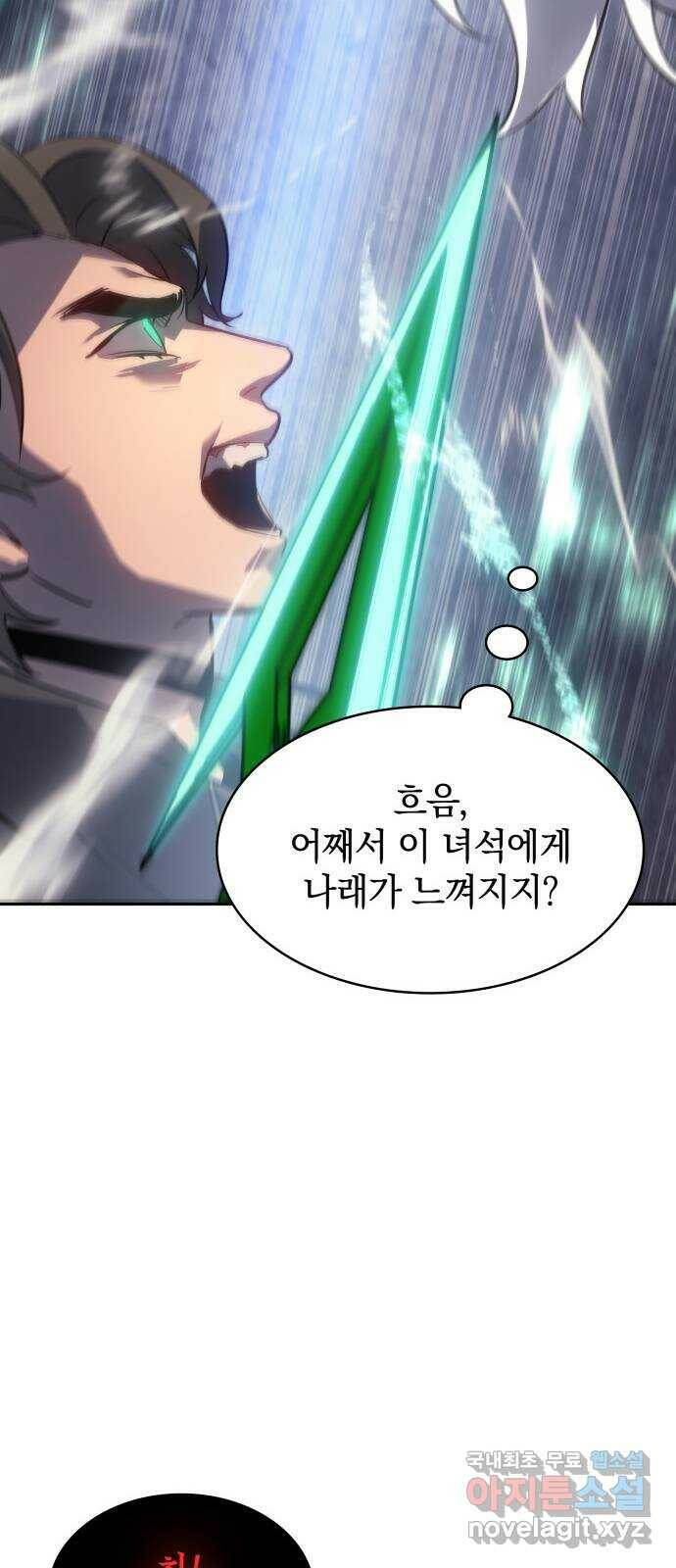 7FATES: CHAKHO 28화 15
