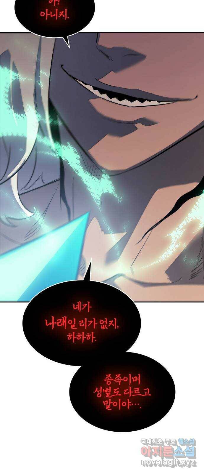 7FATES: CHAKHO 28화 16