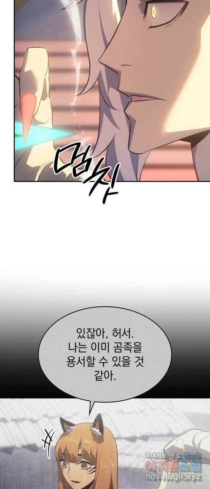 7FATES: CHAKHO 28화 18