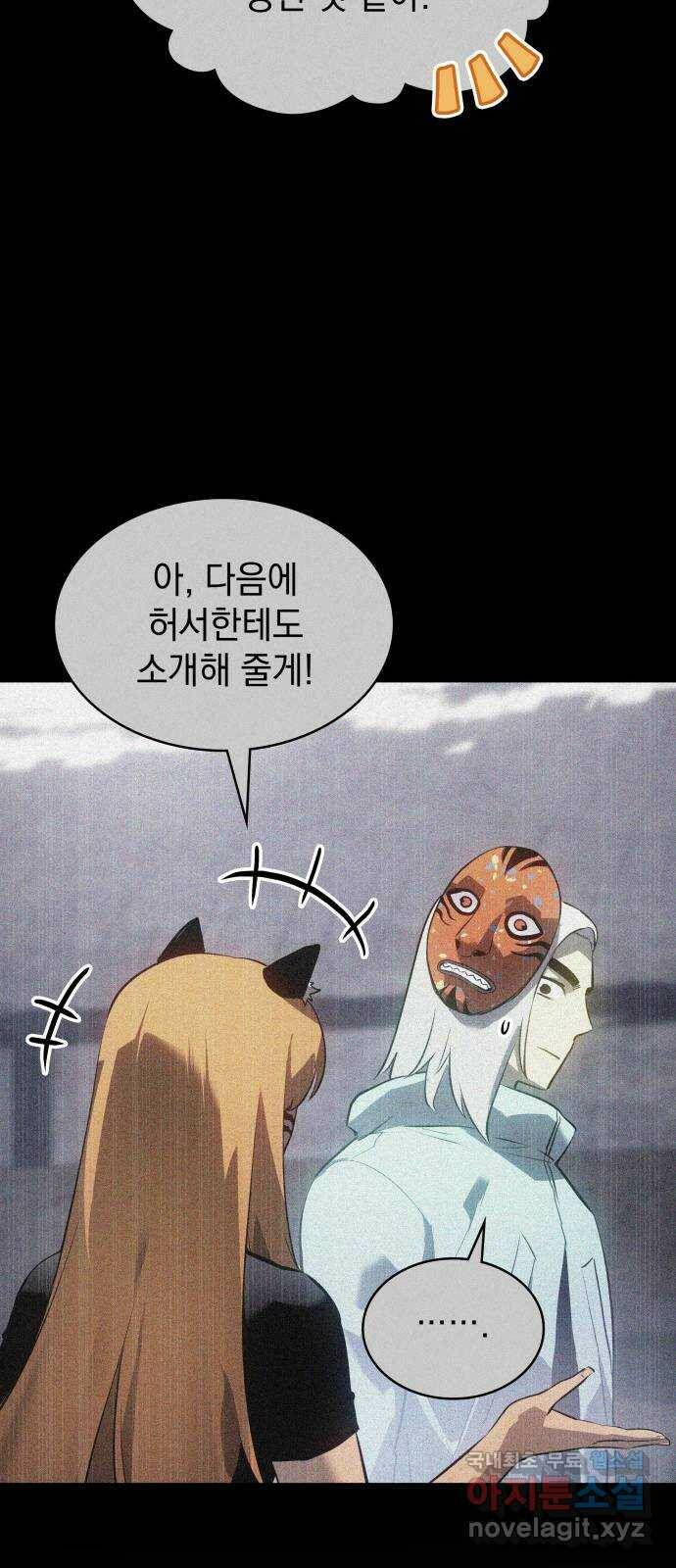 7FATES: CHAKHO 28화 20