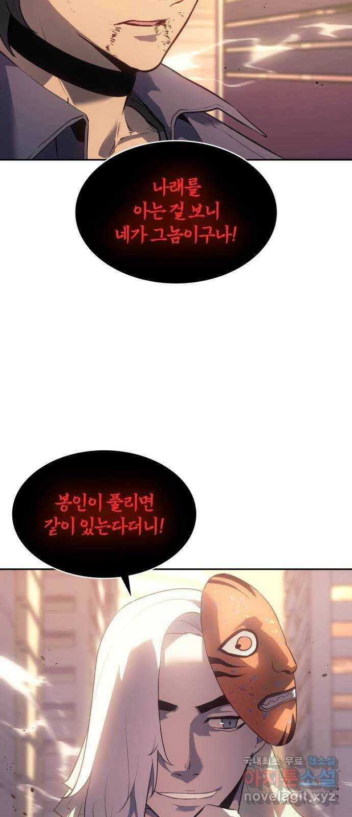 7FATES: CHAKHO 28화 23