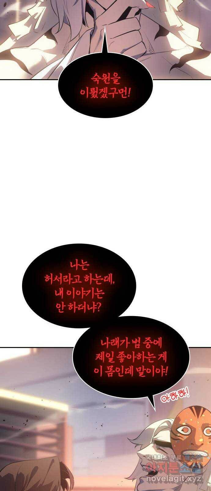 7FATES: CHAKHO 28화 24