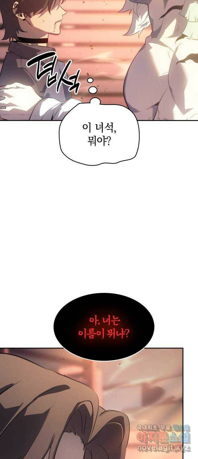 7FATES: CHAKHO 28화 25