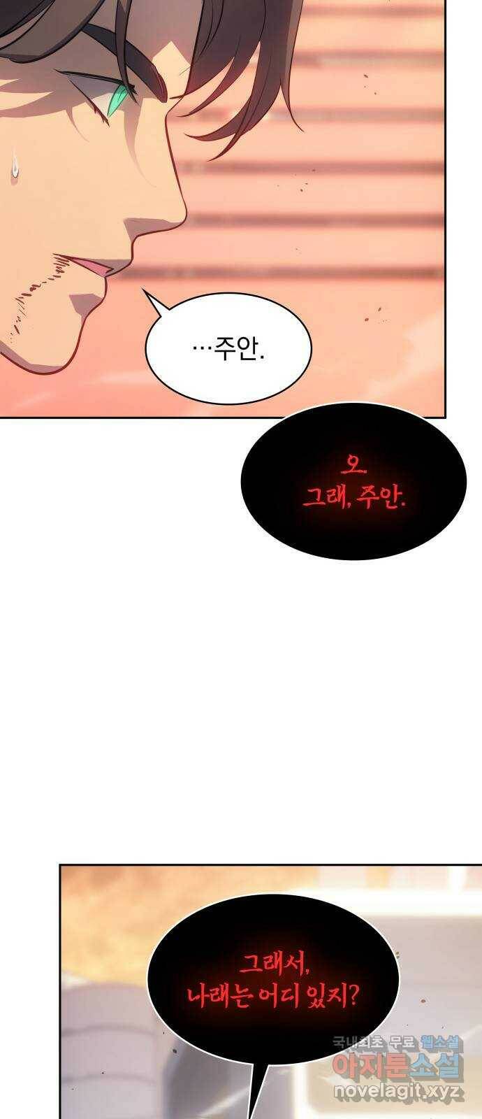 7FATES: CHAKHO 28화 26