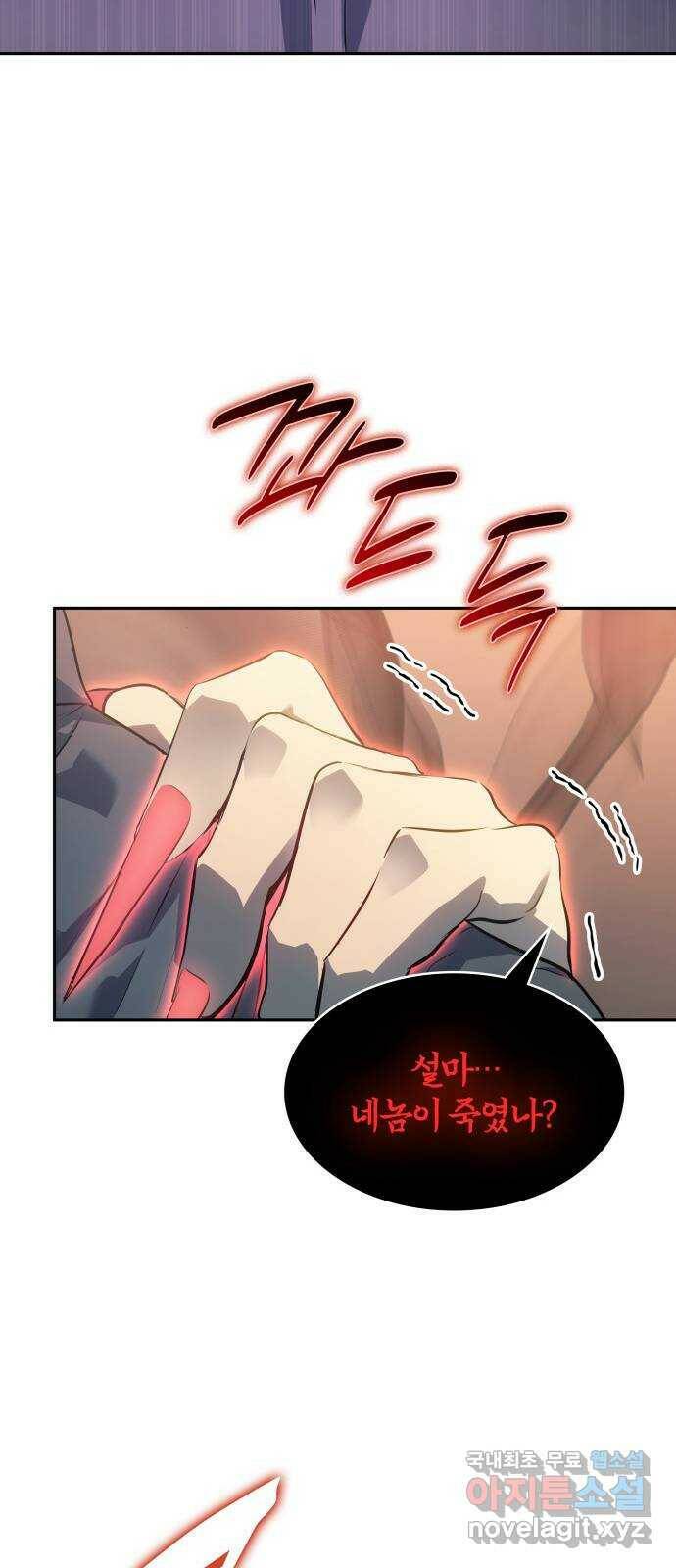 7FATES: CHAKHO 28화 30