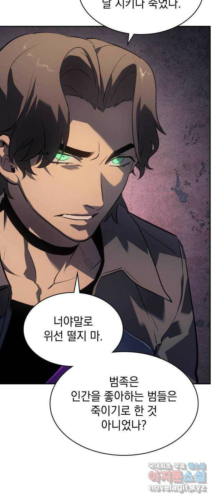 7FATES: CHAKHO 28화 32