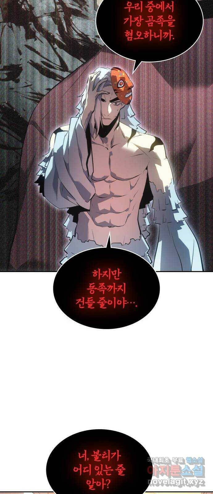 7FATES: CHAKHO 28화 35