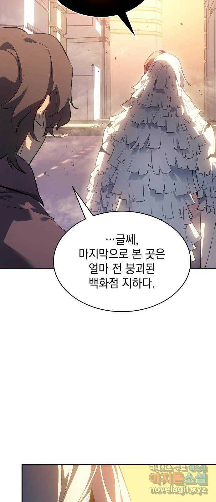 7FATES: CHAKHO 28화 36
