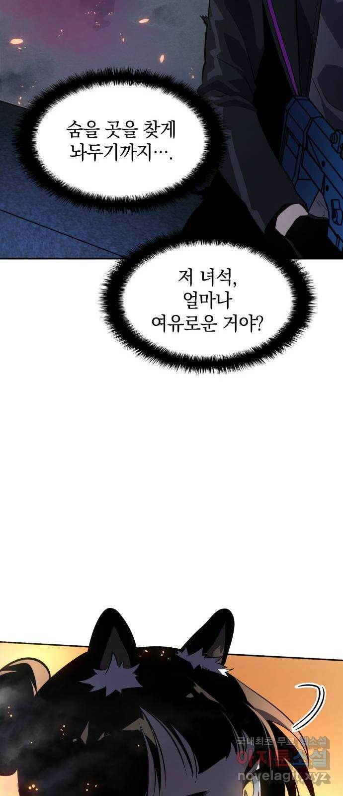7FATES: CHAKHO 28화 43