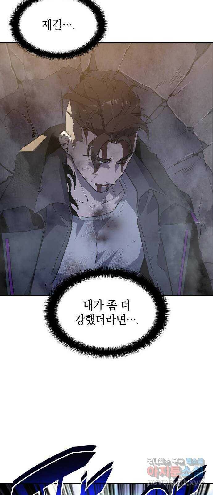 7FATES: CHAKHO 28화 51