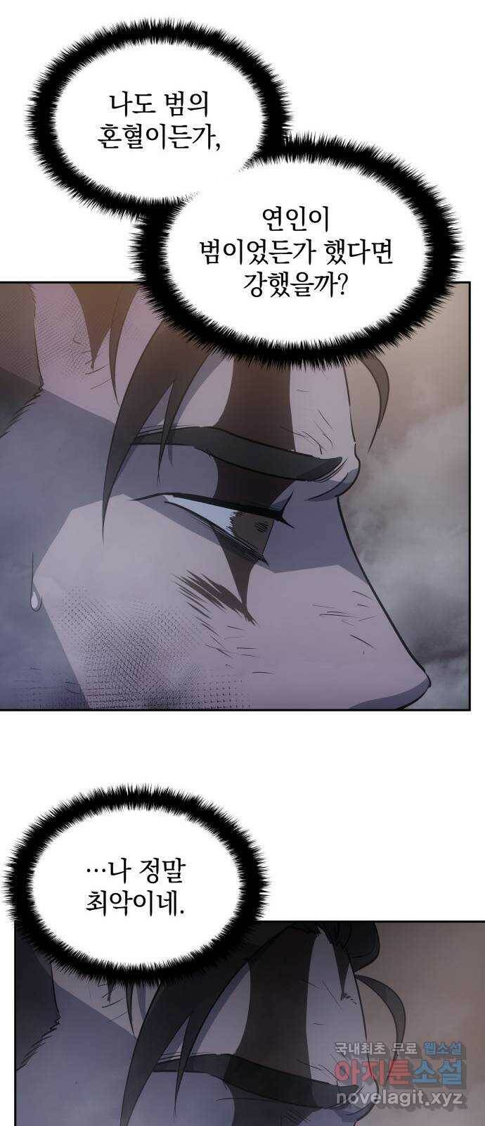 7FATES: CHAKHO 28화 53