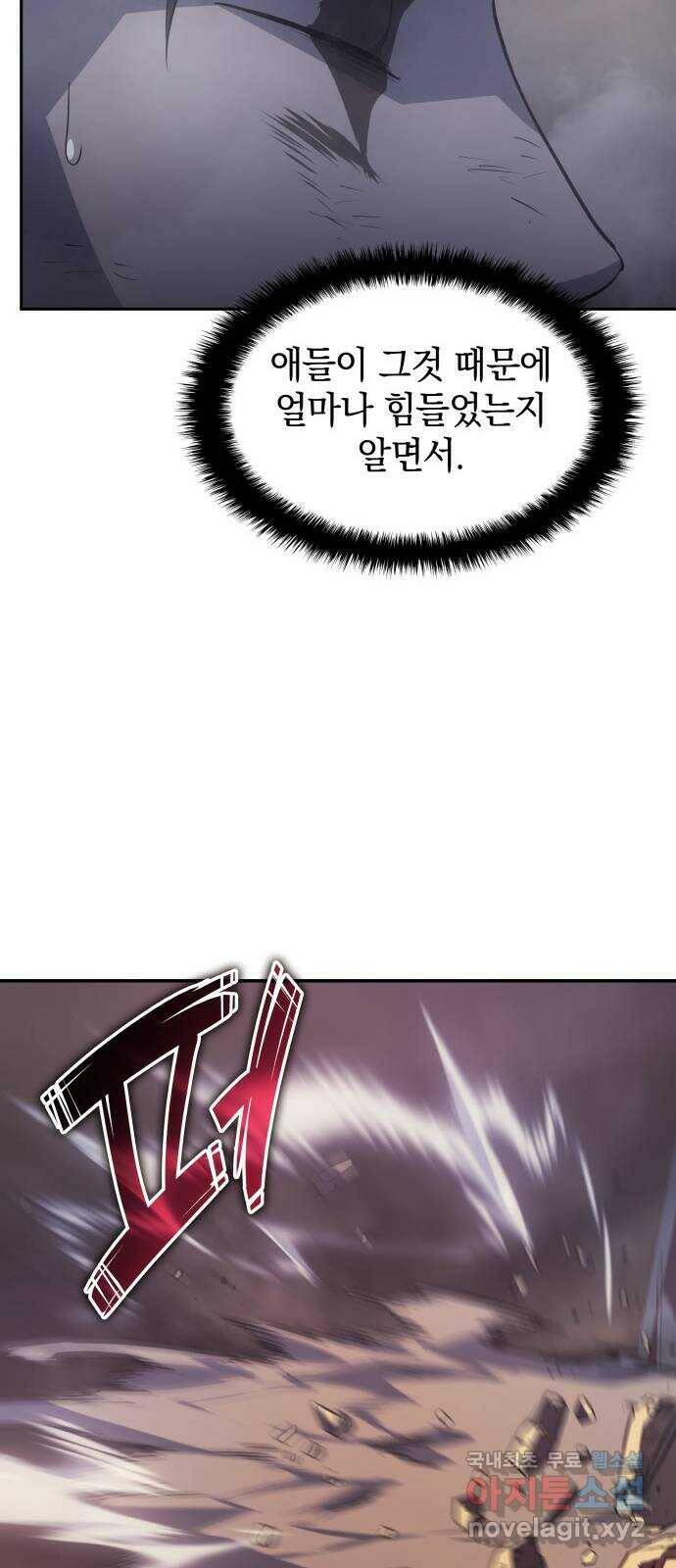 7FATES: CHAKHO 28화 54