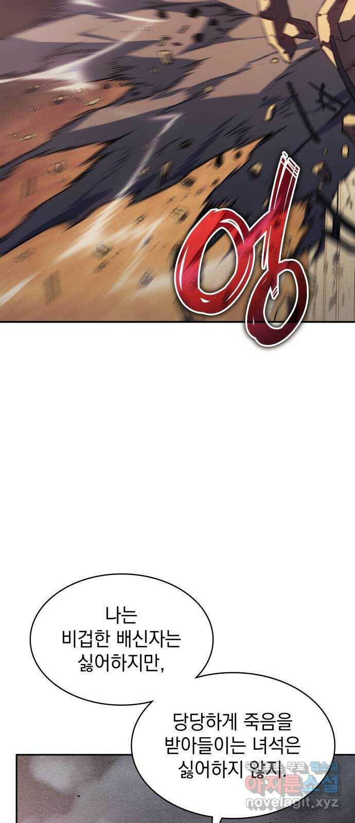 7FATES: CHAKHO 28화 55