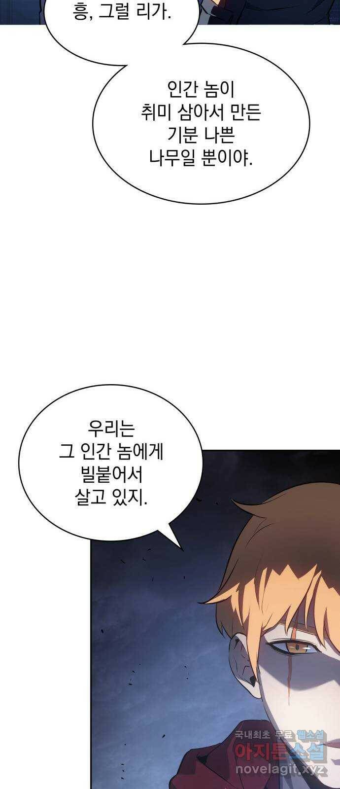 7FATES: CHAKHO 28화 63