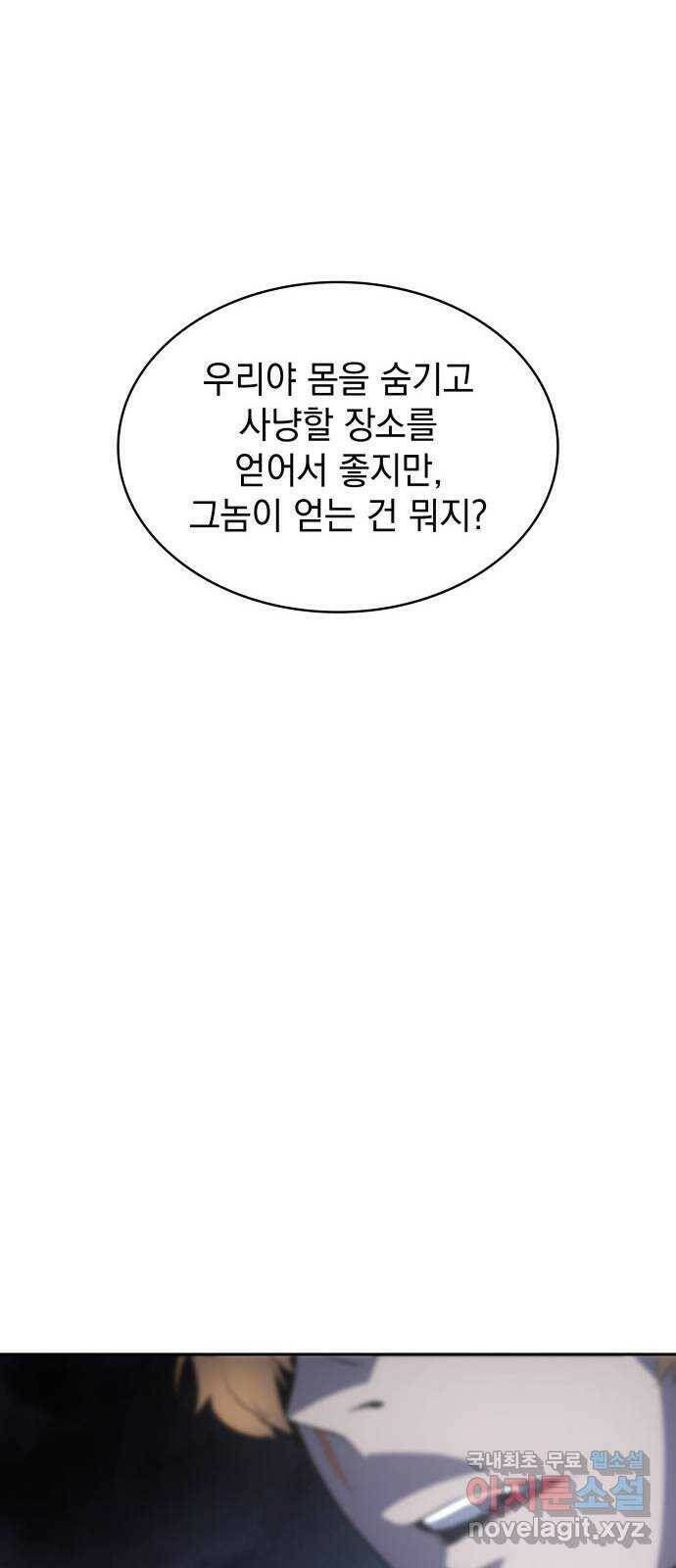 7FATES: CHAKHO 28화 65