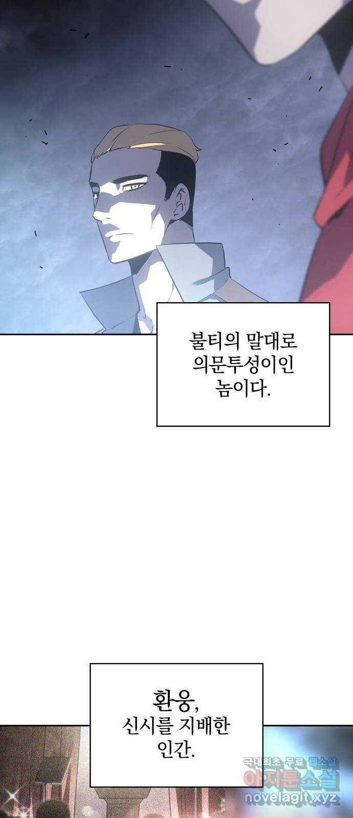 7FATES: CHAKHO 28화 66
