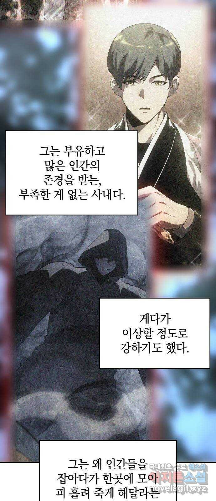 7FATES: CHAKHO 28화 67