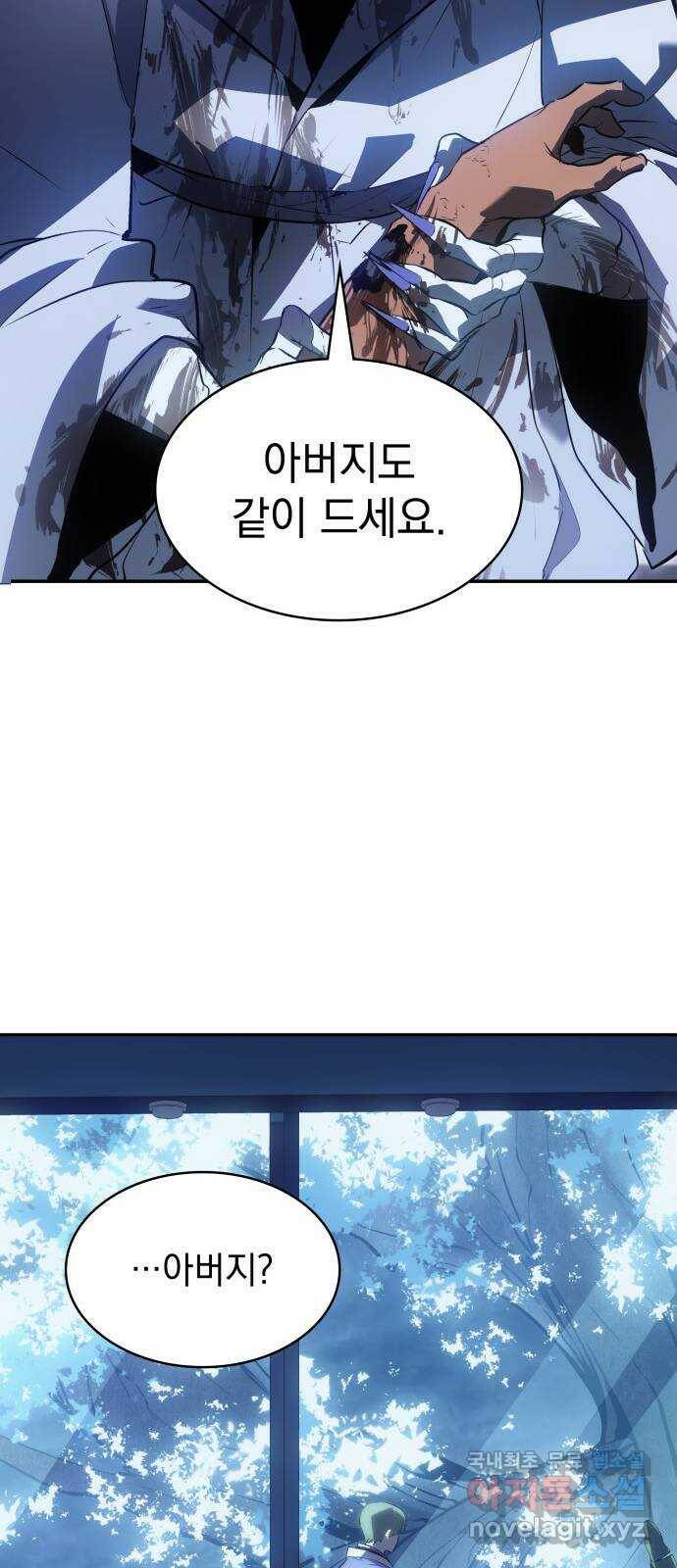 7FATES: CHAKHO 28화 73