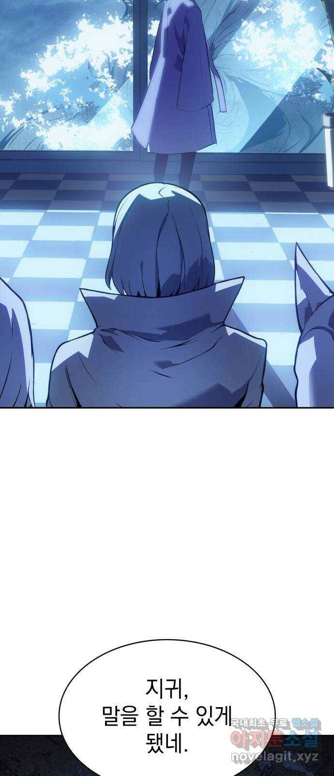 7FATES: CHAKHO 28화 74