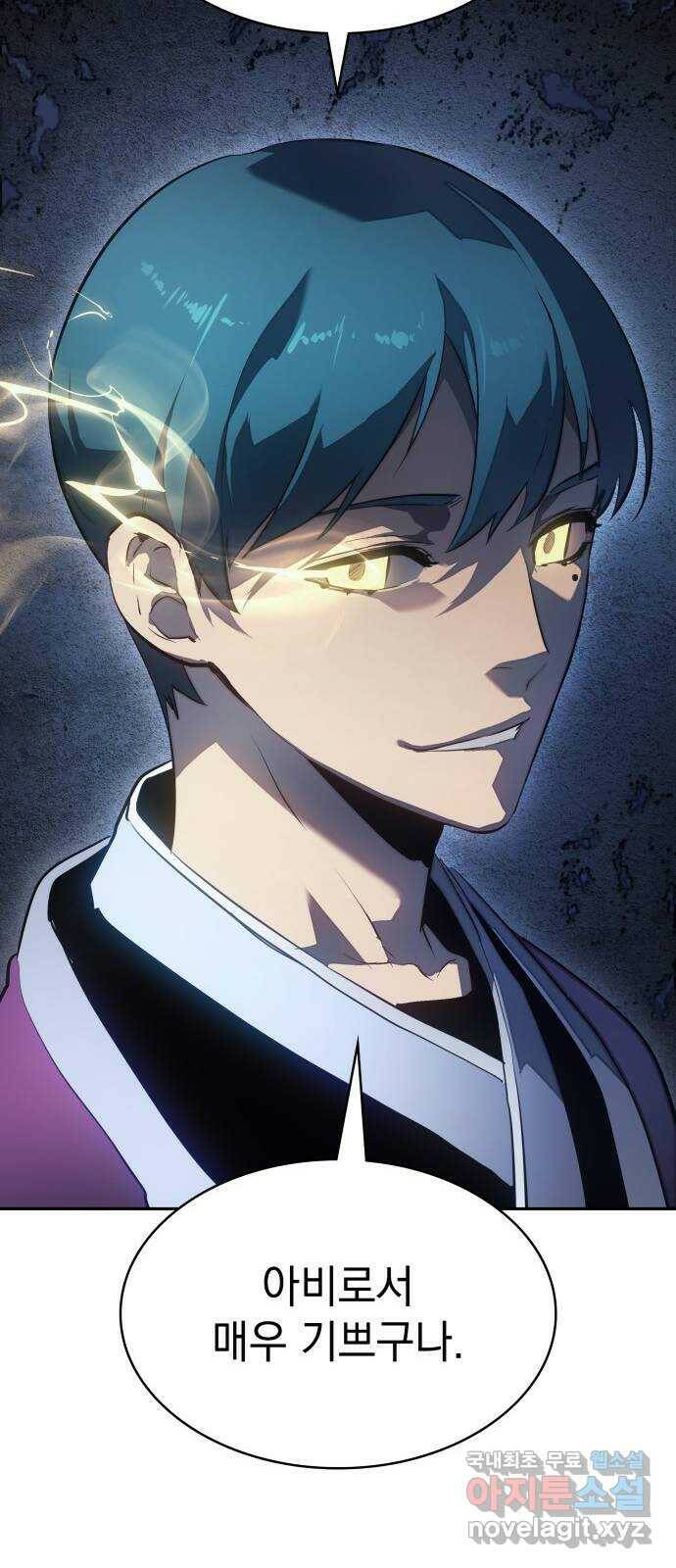 7FATES: CHAKHO 28화 75