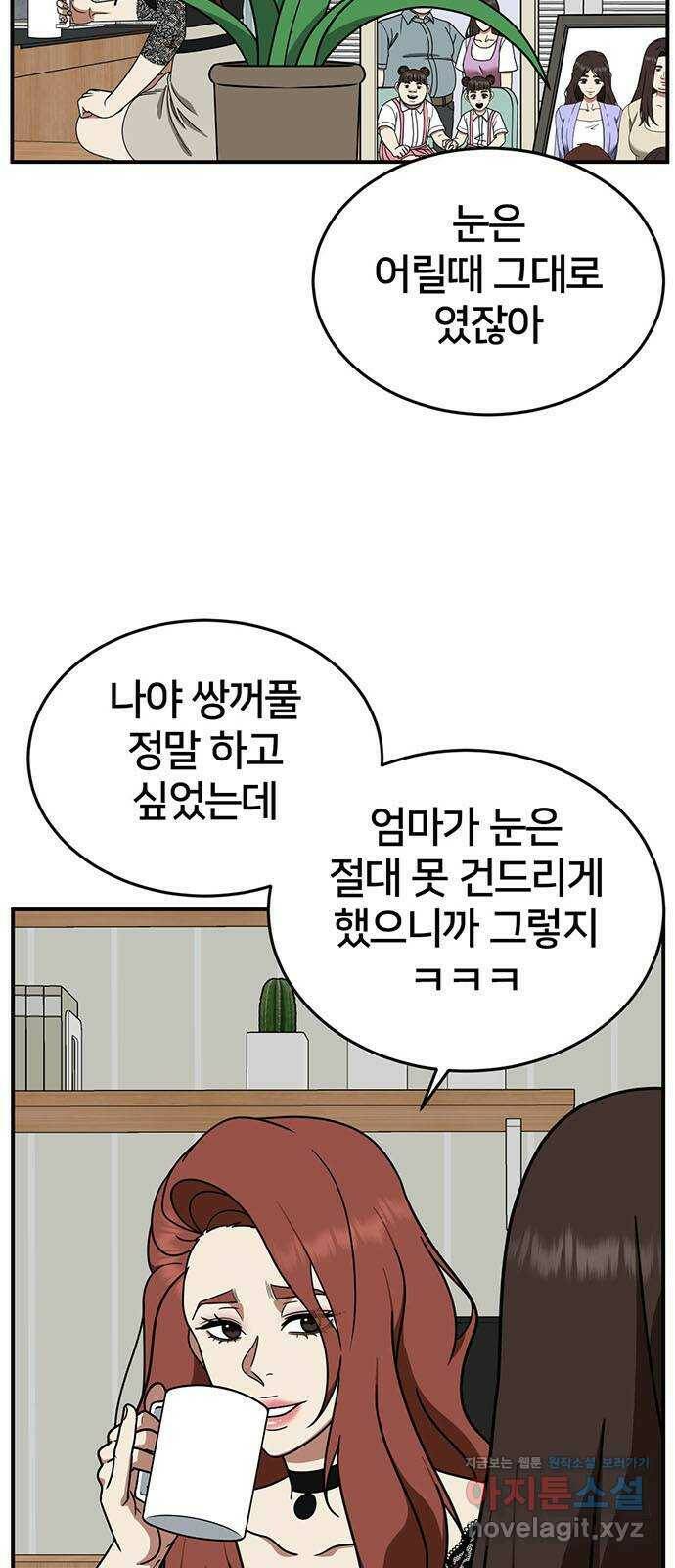 나를 바꿔줘 교태희 10 4