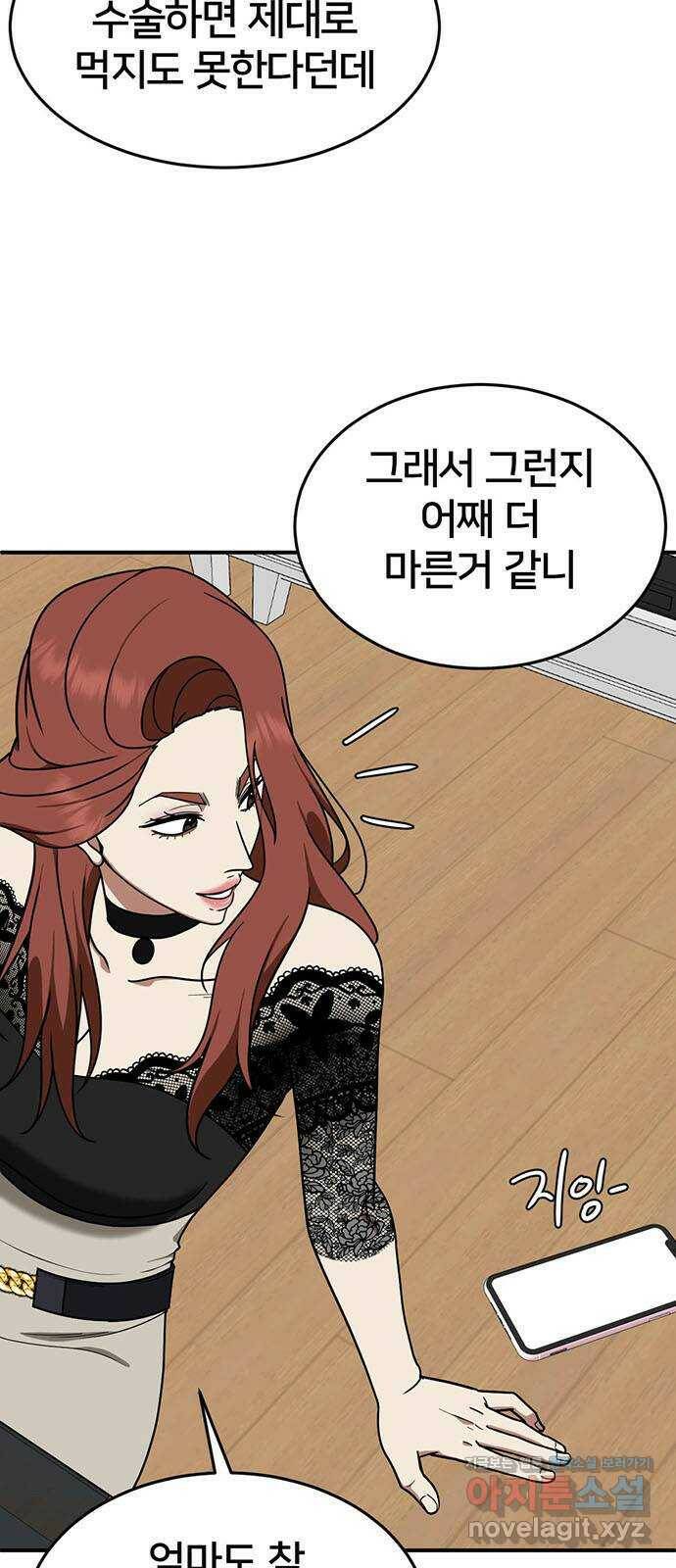나를 바꿔줘 교태희 10 6