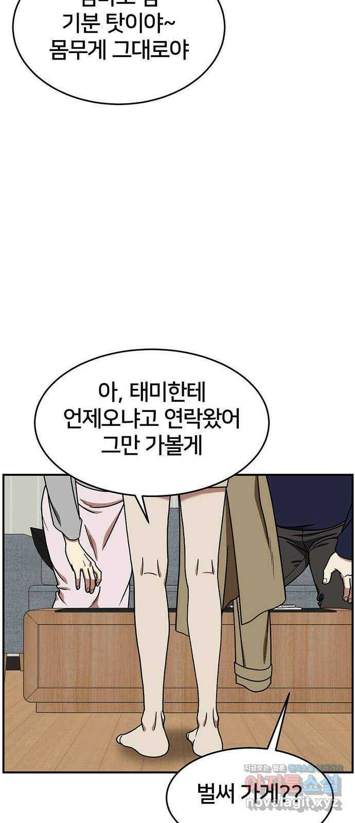 나를 바꿔줘 교태희 10 7