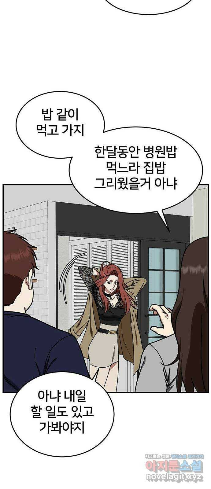 나를 바꿔줘 교태희 10 8