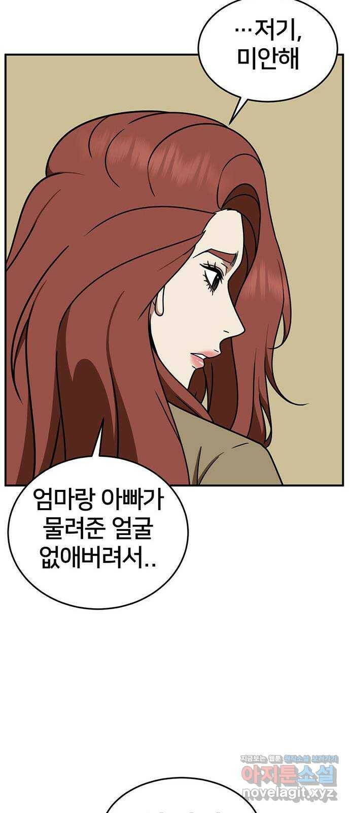 나를 바꿔줘 교태희 10 10